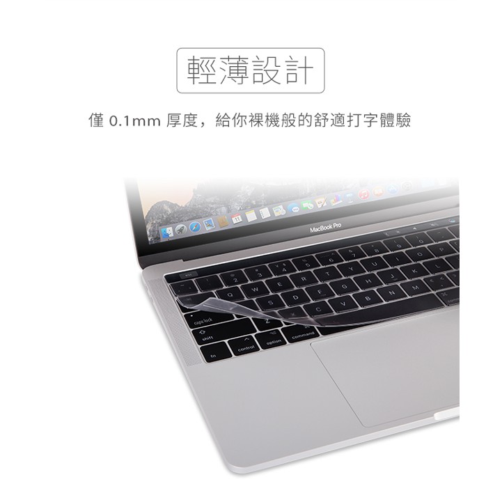 Moshi ClearGuard for MacBook 超薄鍵盤膜（多款, 適用機型請見商品詳情, 美版US, 透明）, , large