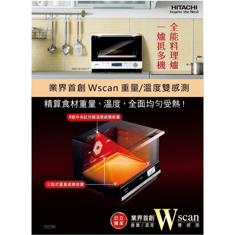HITACHI 日立 過熱水蒸氣烘烤微波爐 MROW1000YT, , large