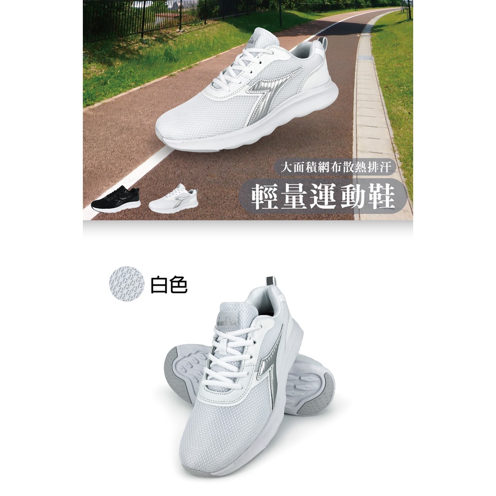 DIADORA迪亞多那 生活時尚運動鞋 男運動鞋 男鞋 反光 電繡 透氣 散熱 Q彈 減壓 彈力 輕量 止滑 黑 白, , large