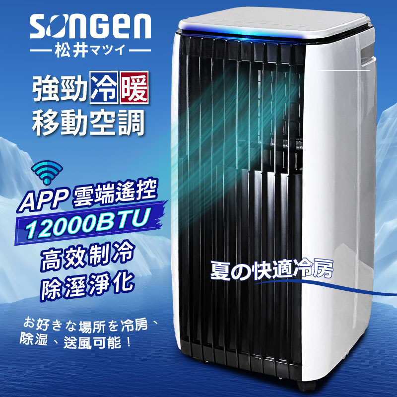 portable air conditioner, , large