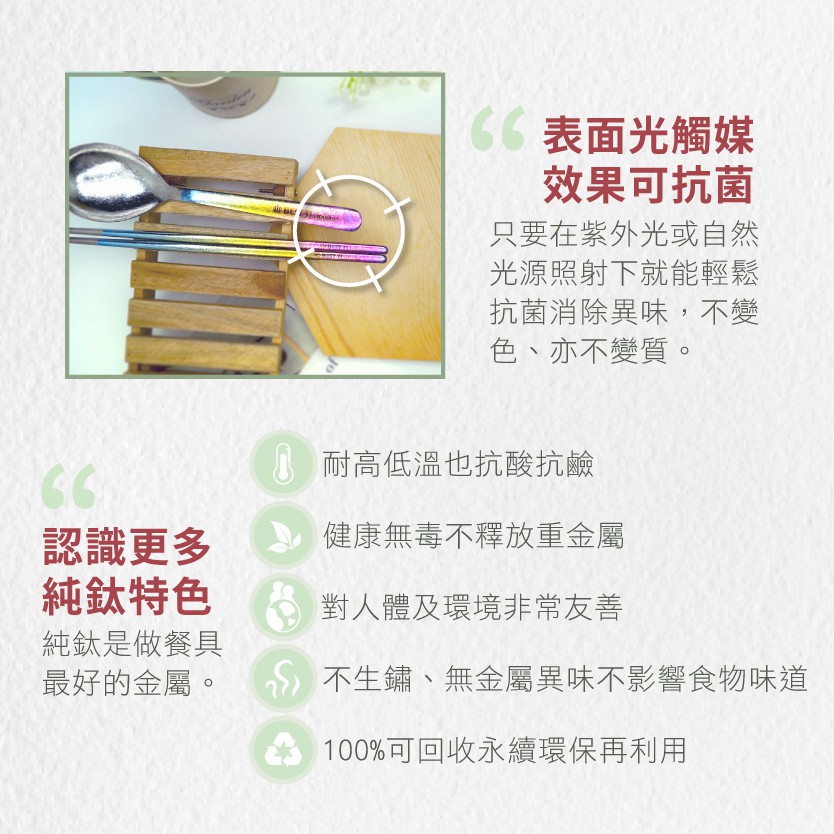 【純鈦冰晶阿湯筷匙組 櫻花粉】環保筷 鈦筷 鈦湯匙 大湯匙 筷子湯匙餐具組 環保餐具 露營餐具 攜帶餐具 鈦餐具 冰晶, , large