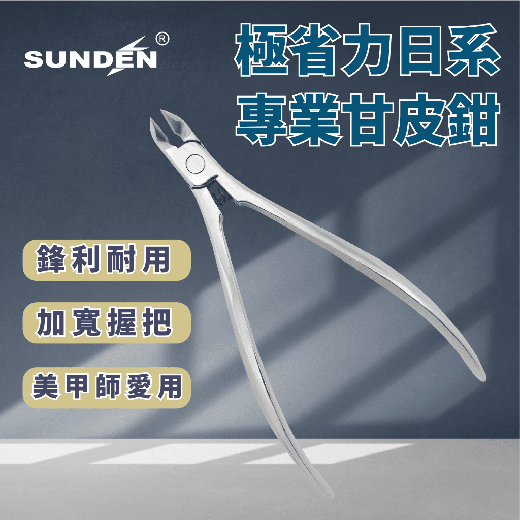 Professional Cuticle Nippers, Built-in Spring Scissors, Dead Skin Trimmer, Manicure Tool, SUNDEN SD1818, , large