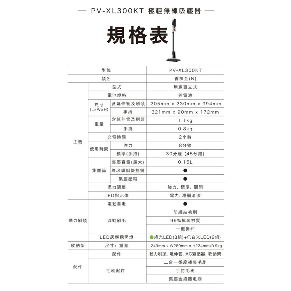 HITACHI 日立 直立手持兩用無線吸塵器 香檳金 PVXL300KT, , large