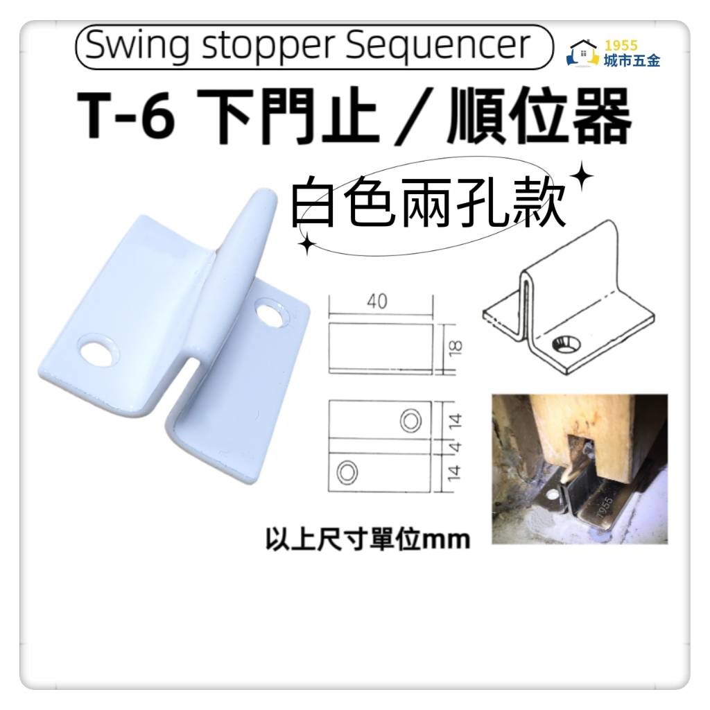  Door Sequencer 