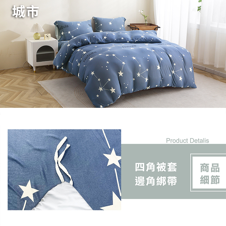 INDIAN_大和針織抗菌雙人加大床包兩用被組-城市, , large