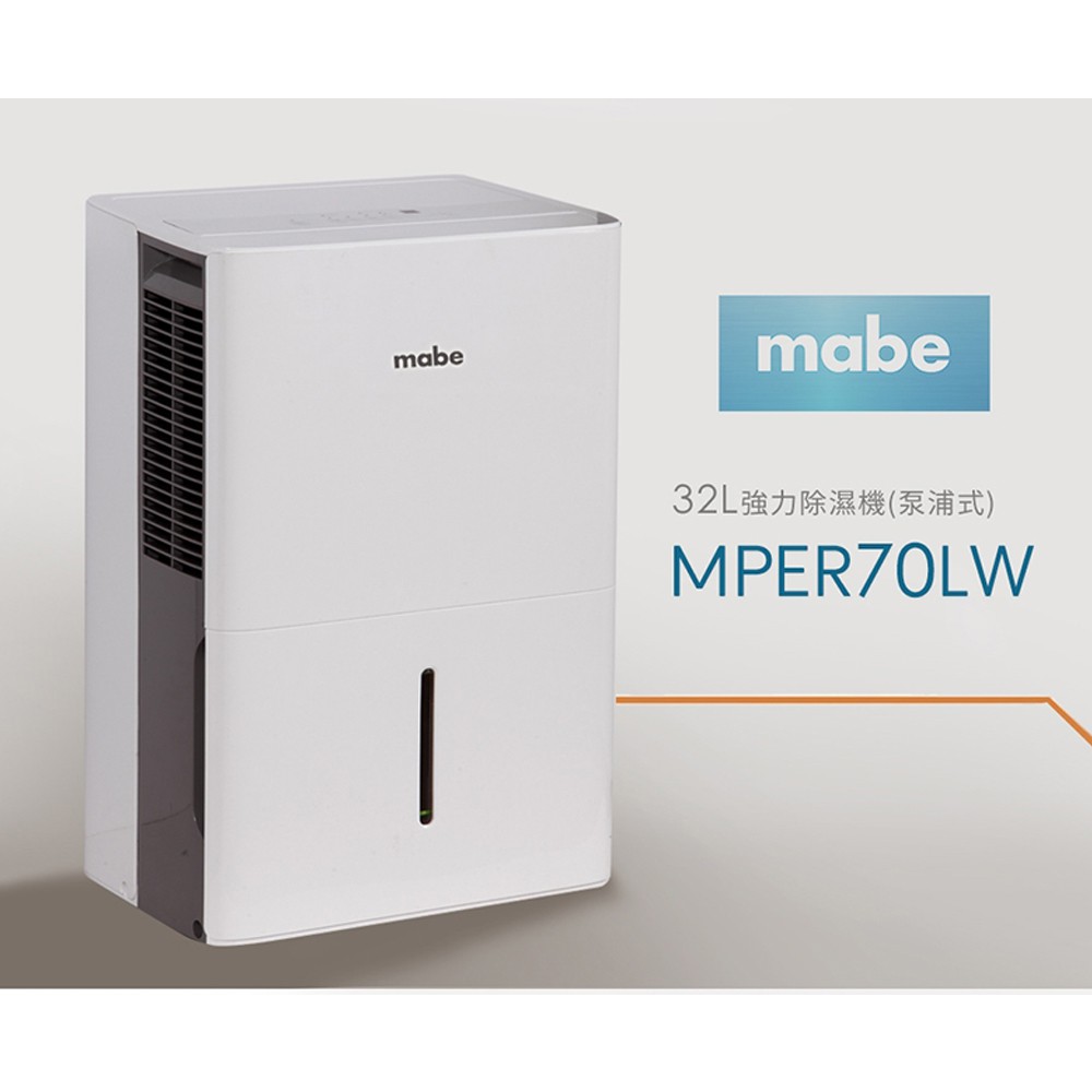 Mabe 32L Powerful Dehumidifier MPER70LW, , large