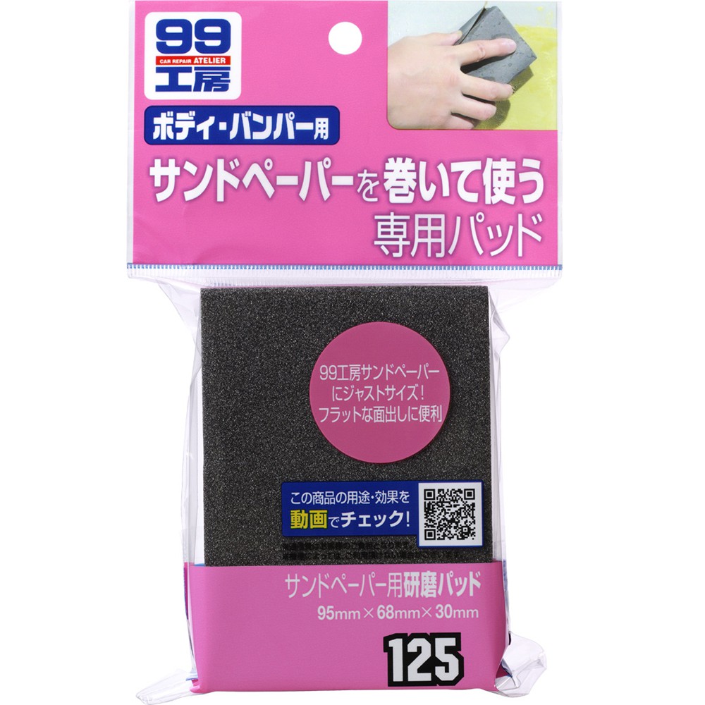 Sanding Pad, , large