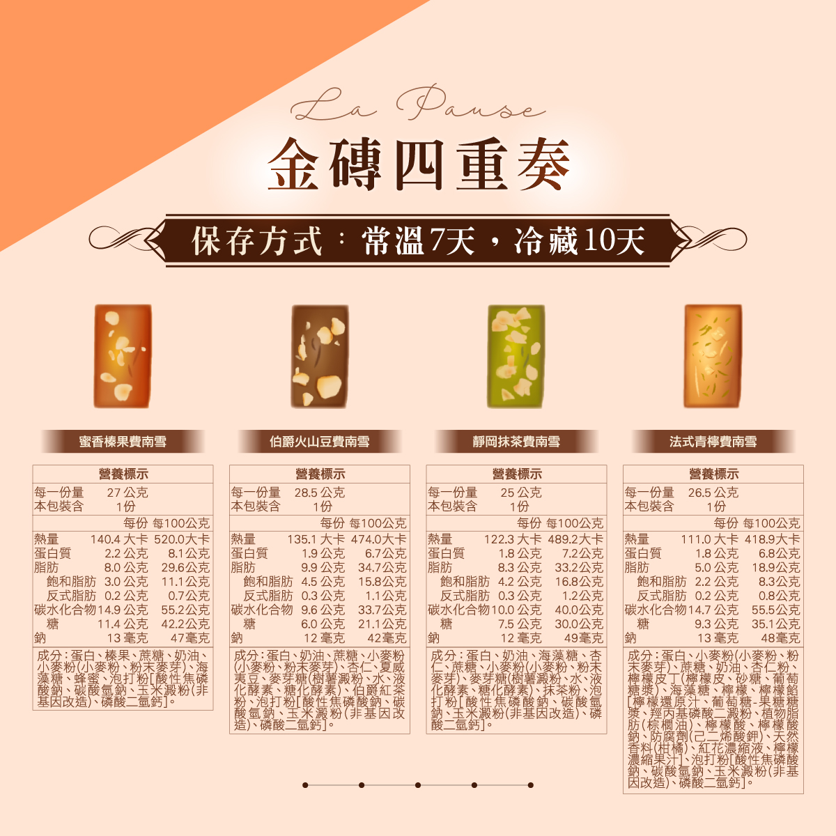 【Booklet】La Pause, , large