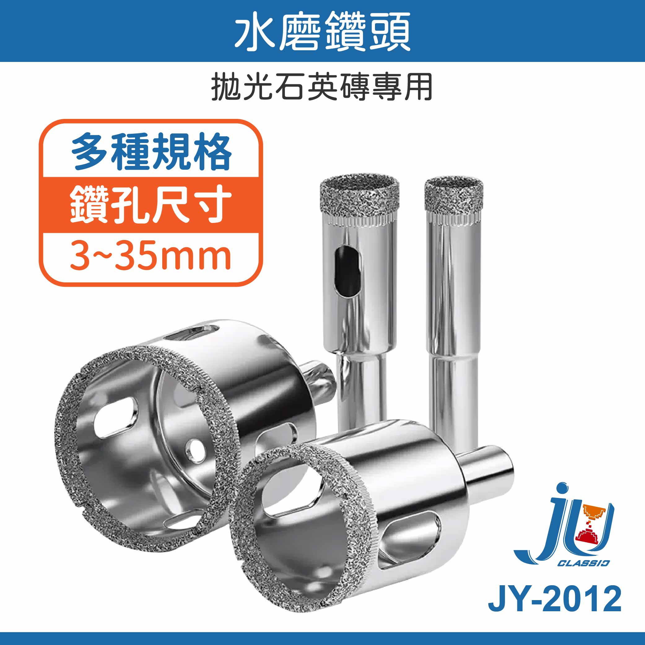 鉅玉經典｜Water-ground drill bits  3mm MKS-3J