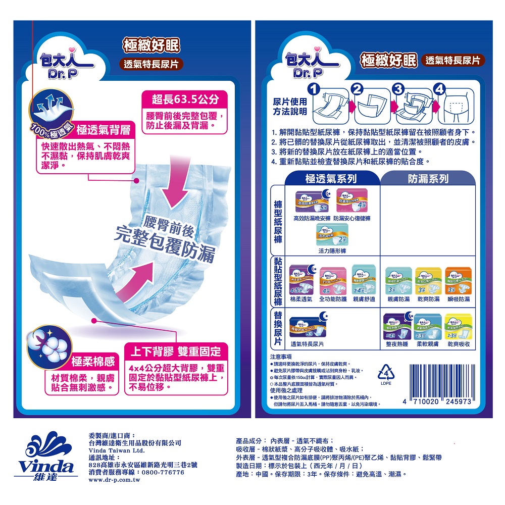 Dr.P Extra Long Inner(6x14s), , large