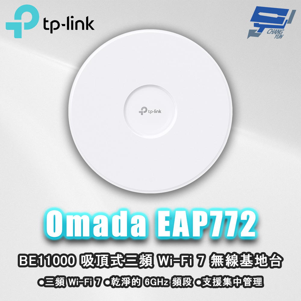 昌運監視器 TP-LINK Omada EAP772 BE11000 吸頂式三頻 Wi-Fi 7 無線基地台, , large