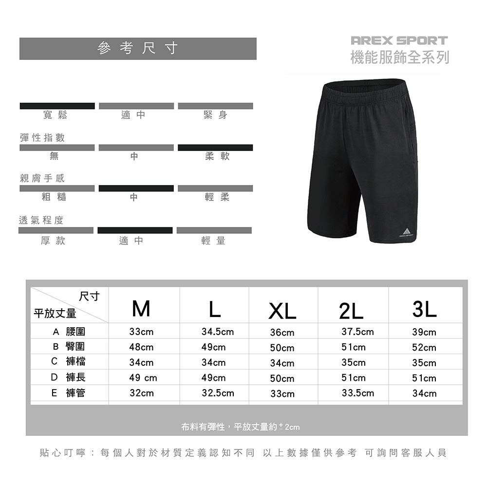 【AREXSPORT】AS-7161 男運動短褲 男五分褲 籃球褲 加大碼男短褲 籃球重訓五分褲（運動隱形收納拉鍊）, , large