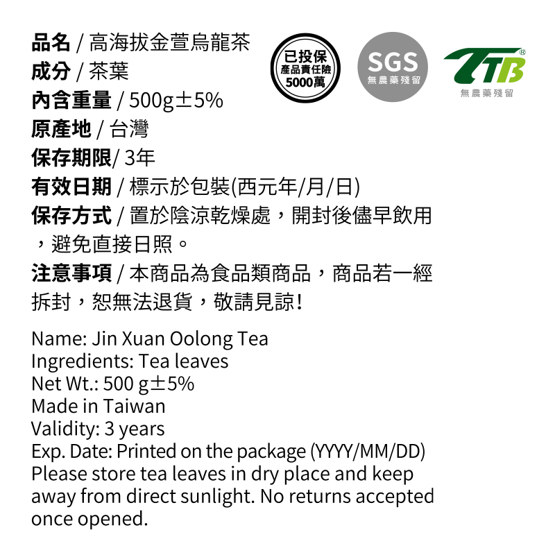 Jin Xuan Oolong Tea, , large