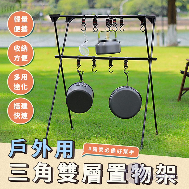 【Besthot】戶外鋁合金三角多用途鍋具置物架－附收納袋, , large