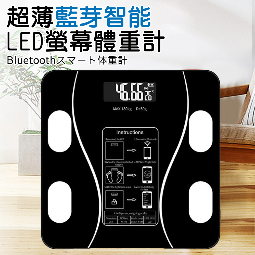 【ENNE】Battery version ultra-thin Bluetooth smart LED screen scale/black (battery scale/weighing machine/electronic scale/weight scale) (E0119), , large