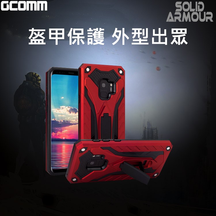 GCOMM Galaxy A8+ 防摔盔甲保護殼 Solid Armour 黑盔甲, , large
