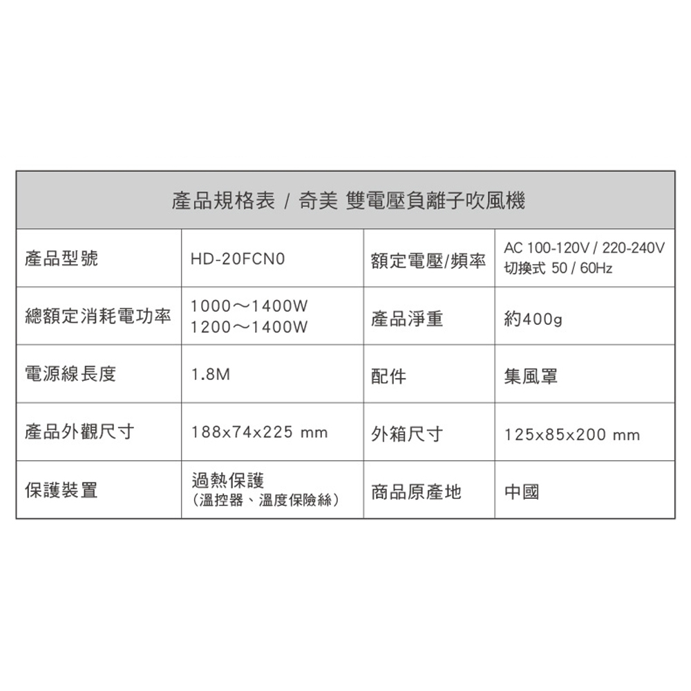 CHIMEI 奇美 雙電壓負離子吹風機 珍珠白 HD-20FCN0, , large