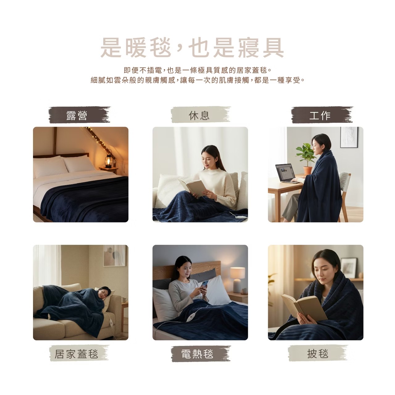 艾美特【披蓋式電熱毯HBF-015(午夜霧藍)】「不是電熱毯，是會給溫度的毛毯。」, , large