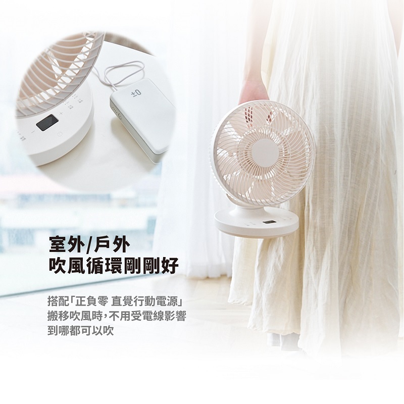 ±0 正負零 CQS-K110 9吋移動循環風扇 DC扇 循環扇 桌扇 公司貨, , large