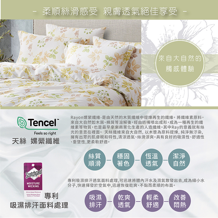 【多利寶寢具】Indian新科技天絲吸濕排汗雙人加大四件式床包兩用被組-春曉, , large