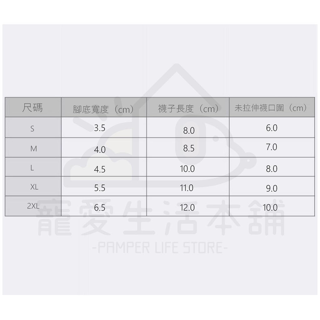 【寵愛生活本舖】中大型寵物專用可愛透氣棉襪 狗狗襪子 小狗襪 大狗襪, , large