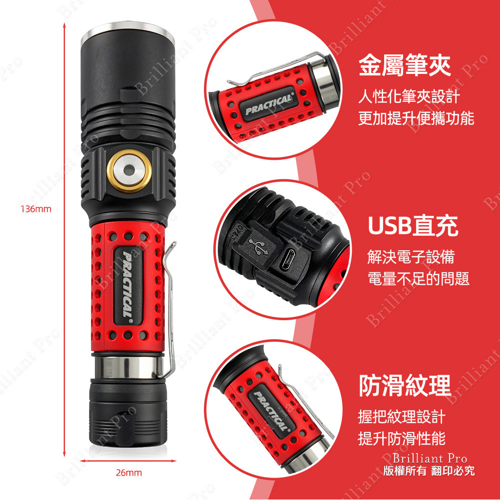 實用牌調焦手電筒 PR-A50W05 大功率燈片高亮度 三段光源 超省電設計, , large