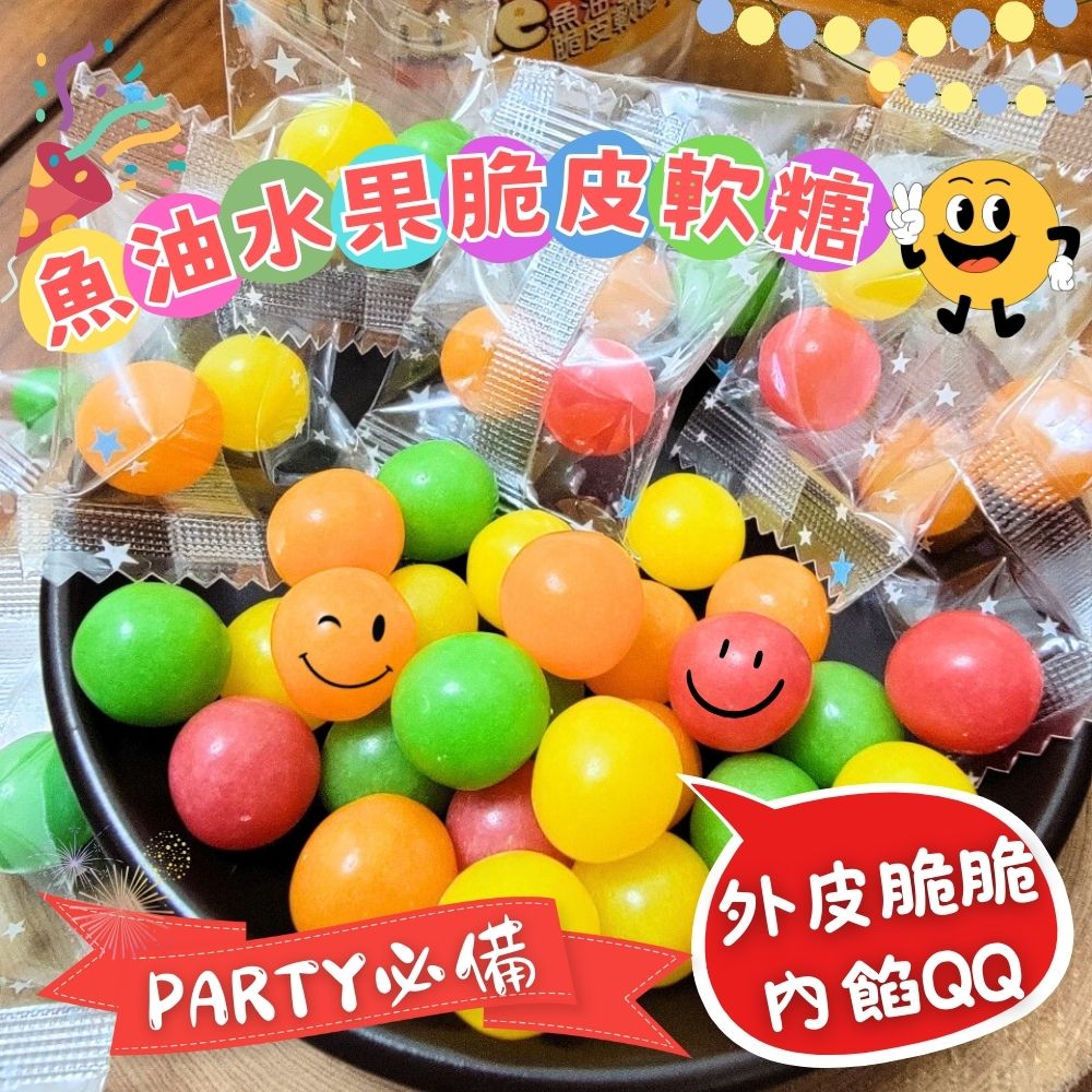[有效期2026年2月] 萬聖節糖果 可愛糖果罐罐 不給糖就搗蛋 聚會PARTY糖果 搗蛋糖果 辦公室補習班團體採購糖果 Jamie魚油水果脆皮軟糖100g [12罐免運組]