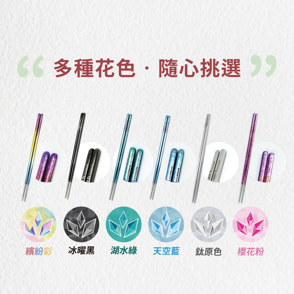 【純鈦冰晶長筷】鈦筷 環保筷 鈦筷子 餐具 鈦餐具 攜帶餐具&nbsp;環保餐具 露營餐具 冰晶 方筷 長筷子 便攜餐具, , large