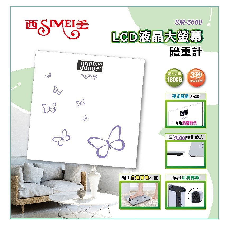 【心安購物】冷光電子大螢幕體重計, , large