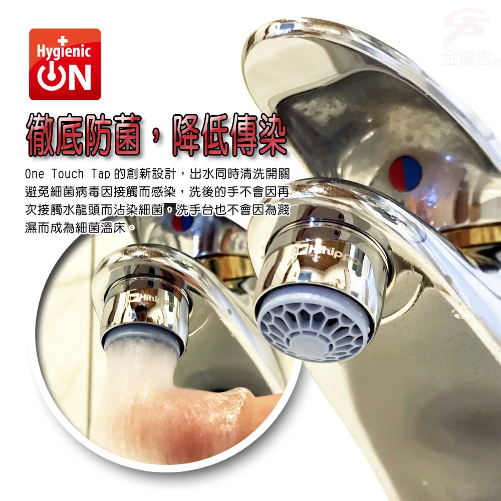 GS MALL 台灣製造 氣泡型出水觸控式省水閥 HP3065 節流閥 省水器 外牙型 省水閥 節水器 觸控式省水閥, , large