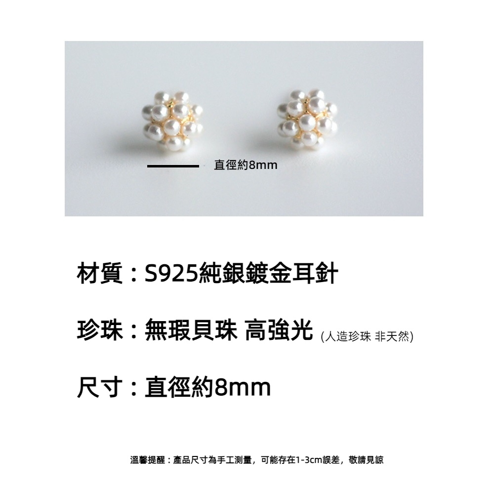 韓版s925純銀珍珠小花球耳釘耳環-附馬卡收納盒 , , large