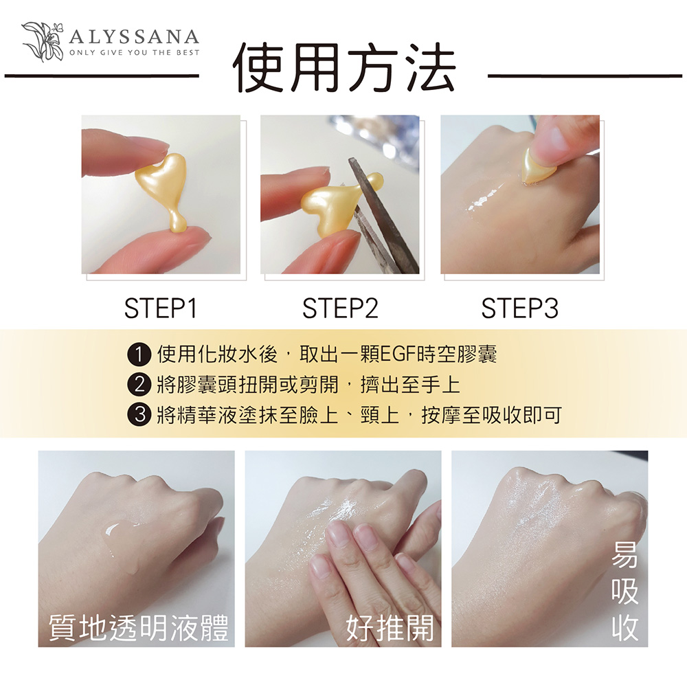 [裕馨]ALYSSANA 多胜肽逆齡活妍時空膠囊 10顆入/包 (多重保養精華/抗老修護/攜帶便利/旅行出國必備), , large