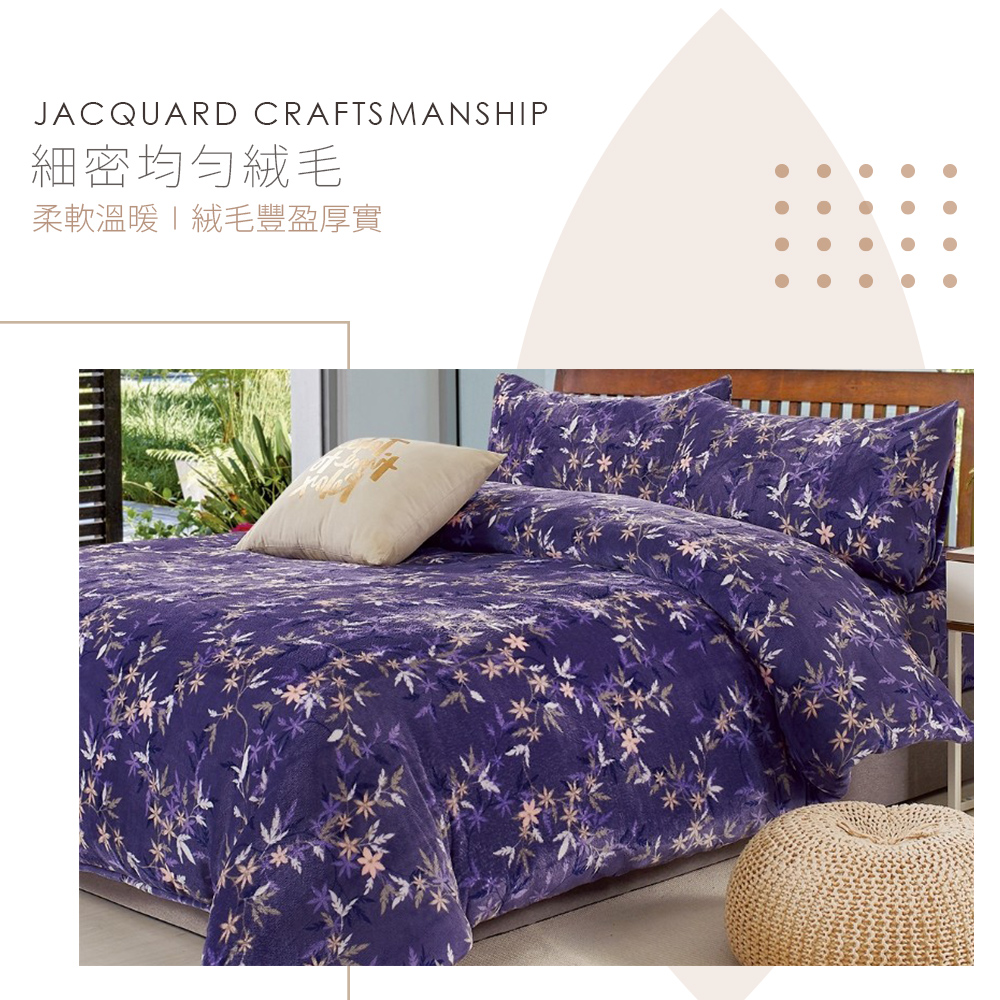 【Galatea葛拉蒂】法蘭絨冬季雙人特大床包四件組 落葉紛飛, , large