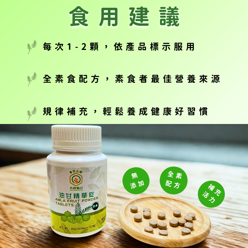 AMLA FRUIT POWDER TABLETS, , large