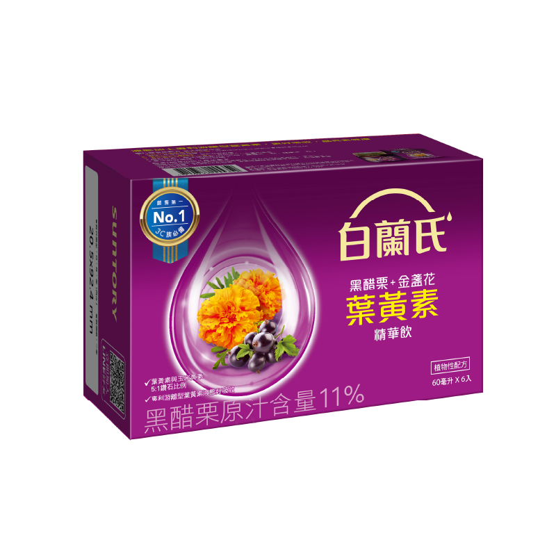 Blackcurrant+Marigolds Lutein Essence