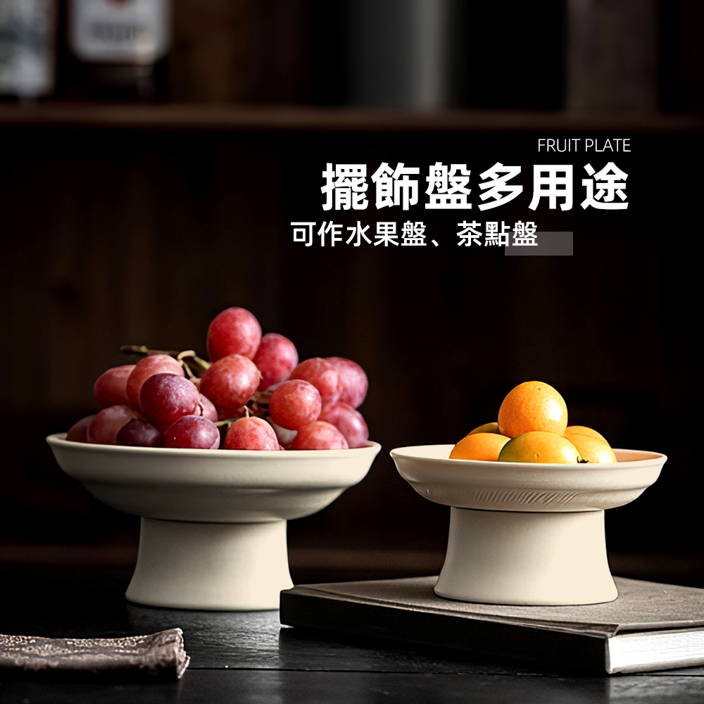 【上手家居】大號雅素瀝水陶瓷水果盤(盤子/點心盤/陶瓷盤/高腳盤), , large
