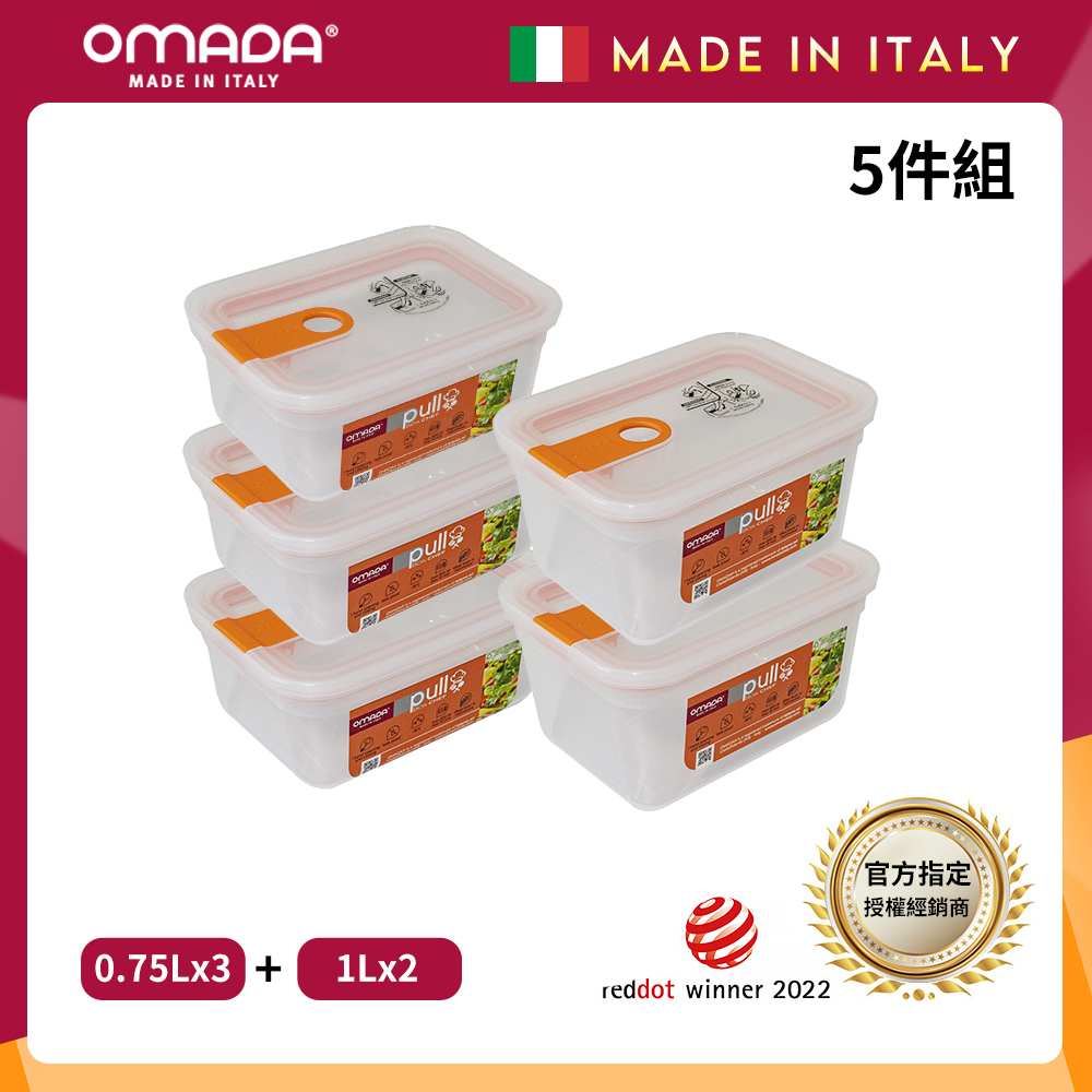 【義大利OMADA】主廚CHEF 單手易拉 PP保鮮盒0.75Lx3+1Lx2(實用五件組)任選色, , large