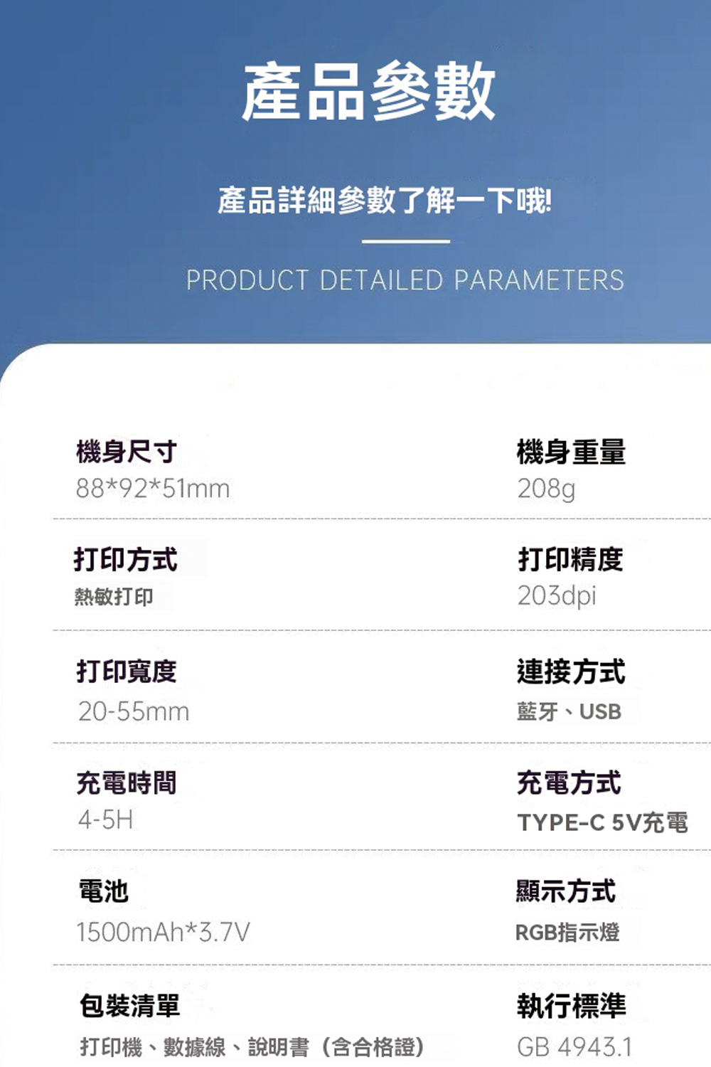 【德佟DETONGER】藍芽標籤機送隨機貼紙/P1 DP23 DP26標籤(迷你印表機 貼紙機 標籤貼紙 姓名貼), , large