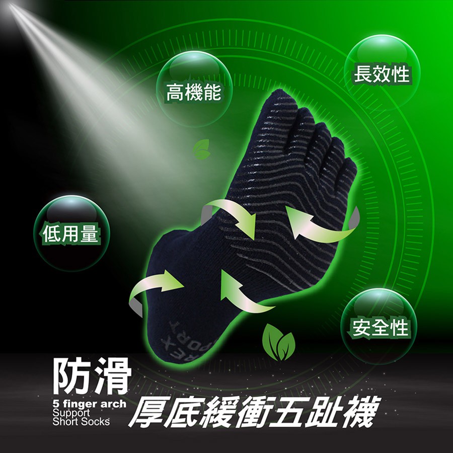 【AREXSPORT】AS-6123 毛巾五趾襪 除臭止滑五趾襪 毛巾底 拇指外翻 五指襪 預防水泡 除臭五指襪, , large