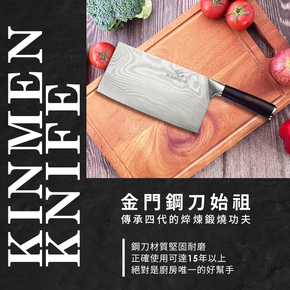 【金永利鋼刀】龍紋系列 蔬果料理大片刀K1-1a, , large
