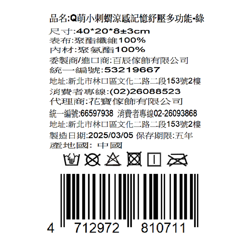 Q萌小刺蝟涼感記憶紓壓多功能枕, , large