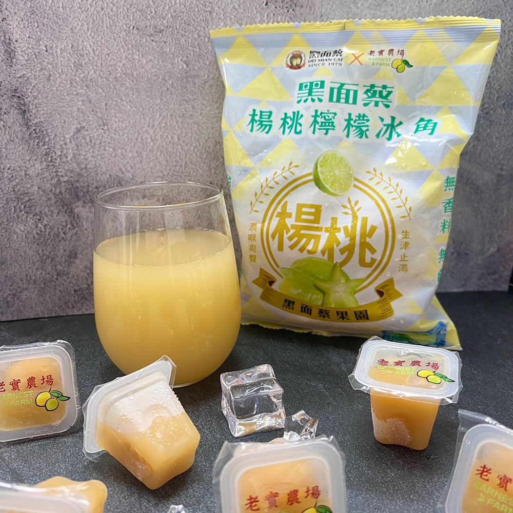 【黑面蔡X老實農場】楊桃檸檬冰角6袋(28mlX10個/袋)(免運費), , large