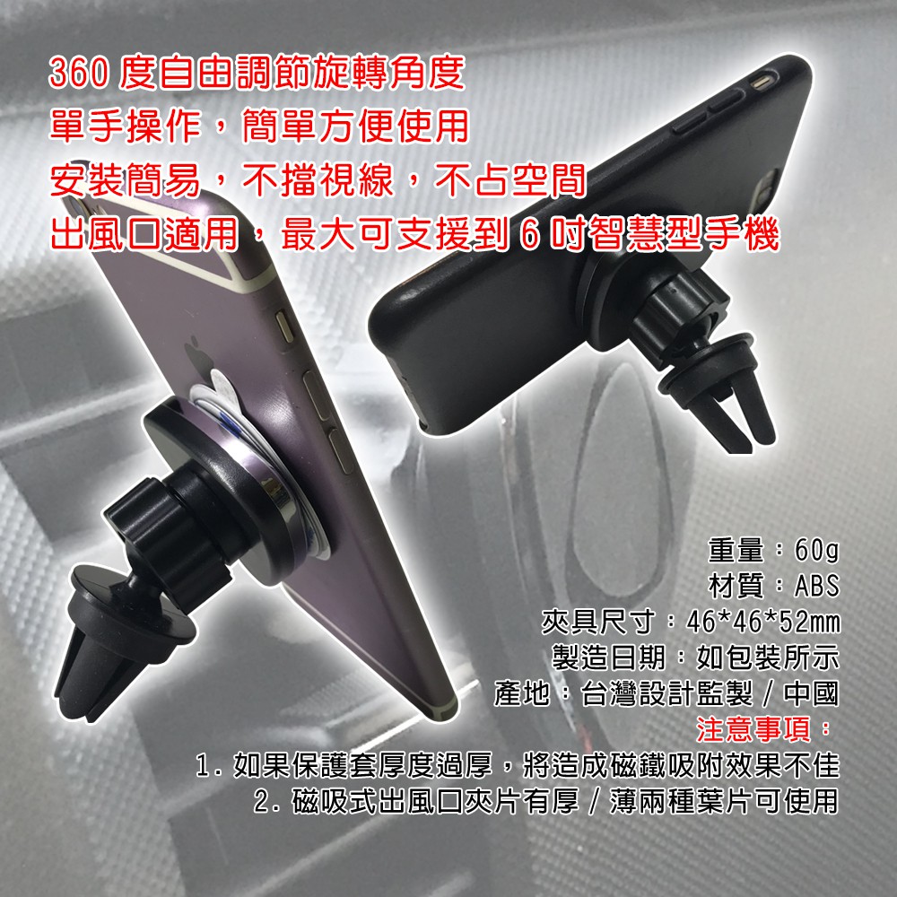 GS MALL 車用磁吸式手機架 磁吸式手機架 手機架 手機夾 車用手機架 出風口手機架 磁吸式 車用收納, , large
