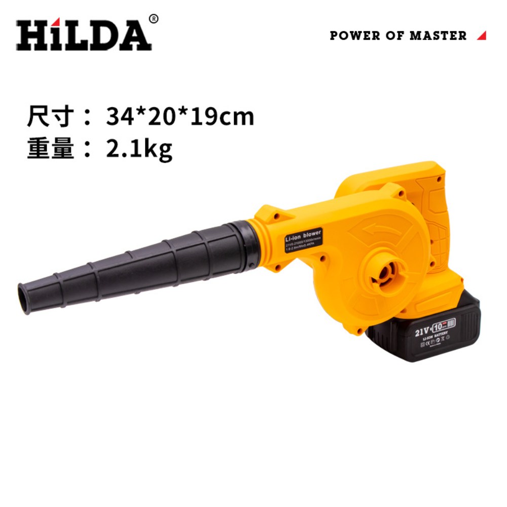 【HILDA】希爾達電動工具 21V 單電 鋰電吹風機 吹葉機 黃色, , large