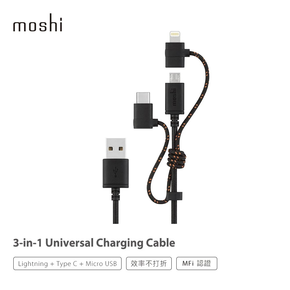 moshi【車用快充組】車用雙端口+ 三合一萬用充電線, , large