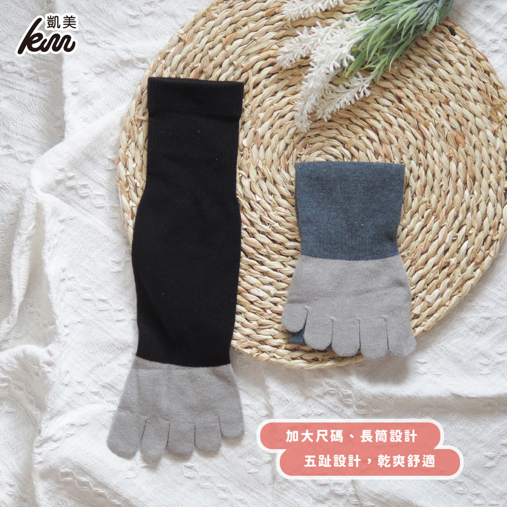 [Kaimei Cotton] 5pairs set MIT made in Taiwan, extra large pure cotton long tube bamboo charcoal five-finger socks, size 26～30 cm, , large