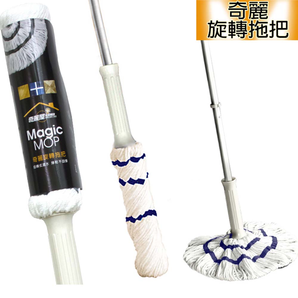 [奇麗屋]奇麗旋轉拖把