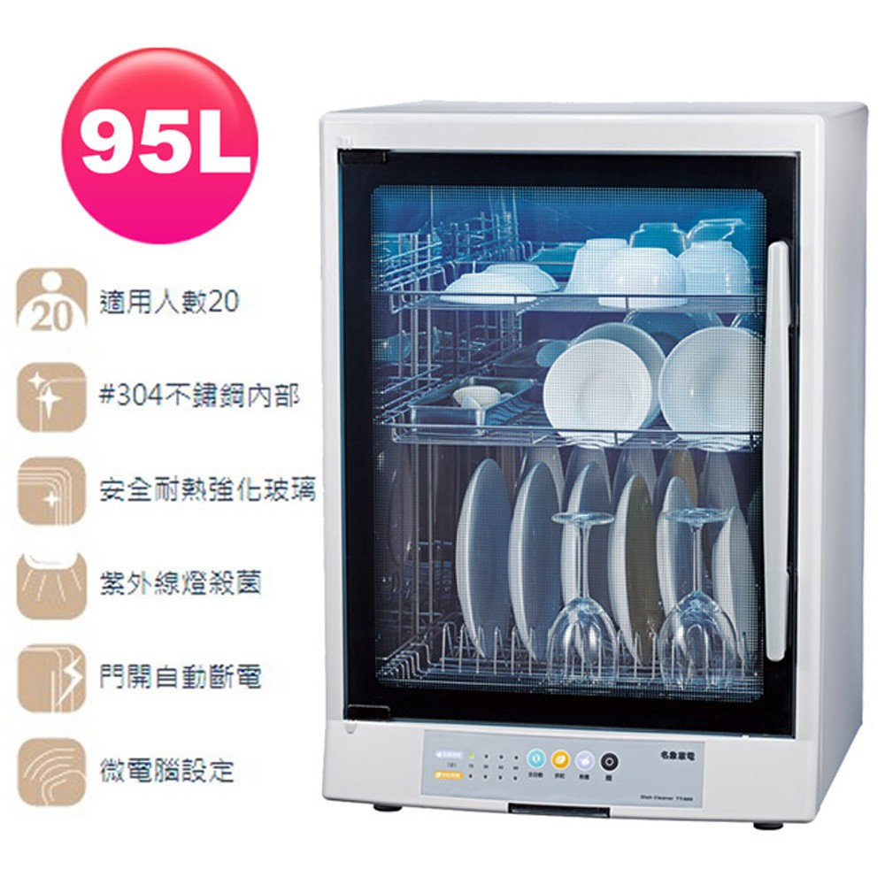 Mingxiang 95L Three-Layer UV Dish Dryer TT-889, , large