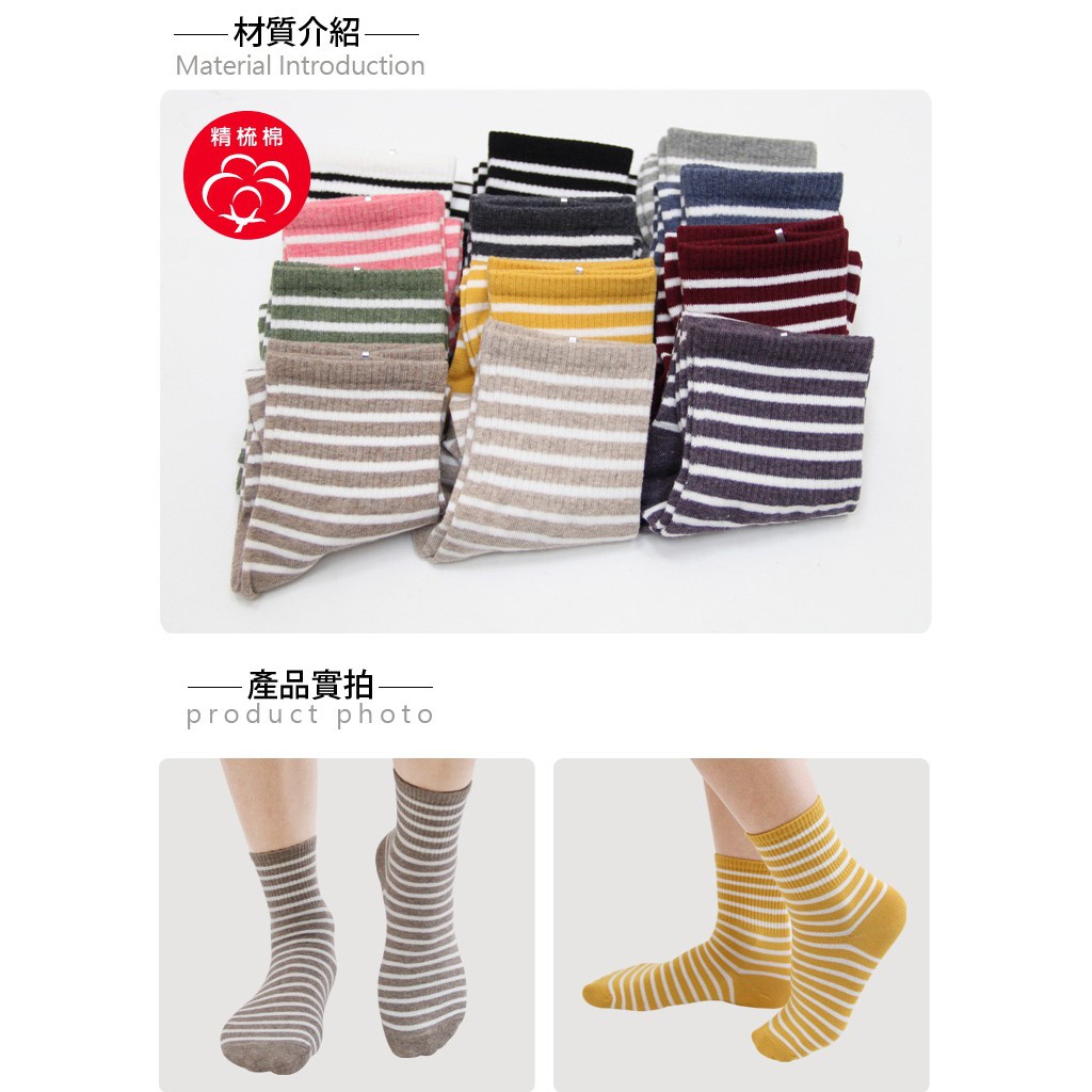 【BVD】1/2條紋直角女襪<暗紅>B520 女襪 短襪 休閒穿搭襪, , large