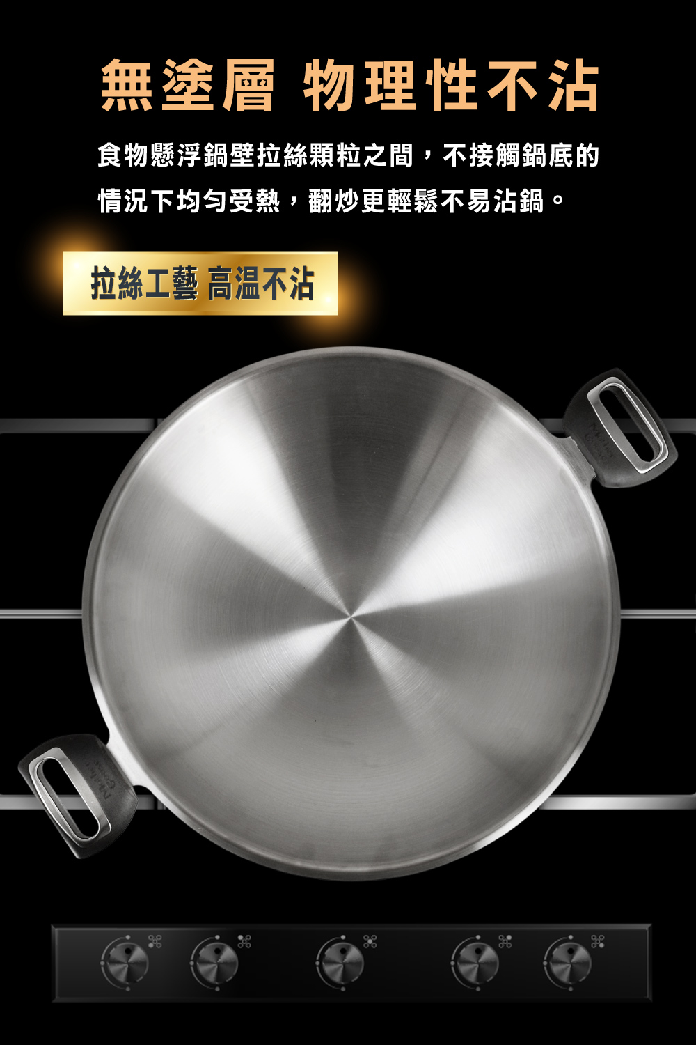 【美國MotherGoose鵝媽媽】醫療級316不鏽鋼 利歐IH導磁七層複合金不沾炒鍋33cm, , large